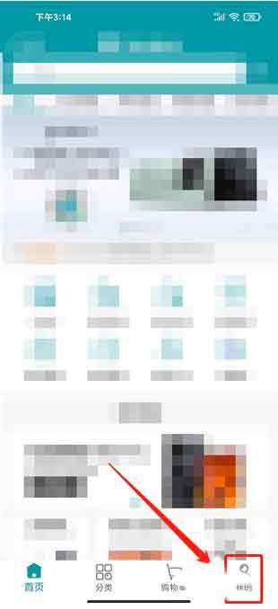 顺电app在哪修改密码