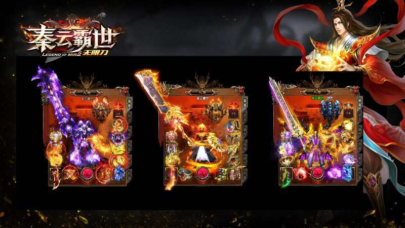 秦云霸世无限刀0