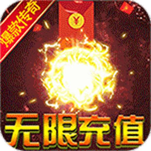 幻化之锋(送万元神充)