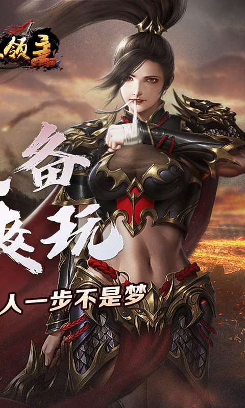 暗黑领主(敕神沉默专属)1