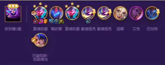 新赛季云顶之弈爆杀流怎么玩 云顶之弈S8爆杀流九五阵容搭配玩法攻略