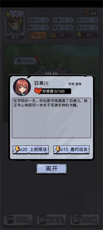 异界深渊模拟器2