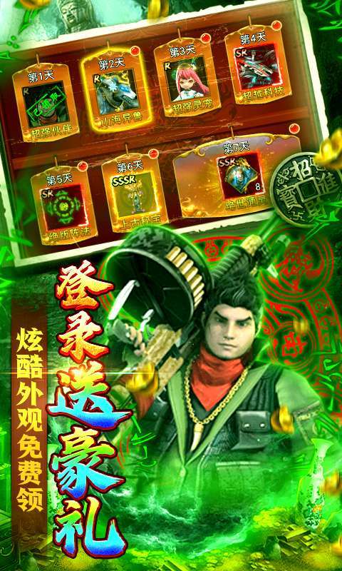 摸金校尉之天字卷(无限送真充)3