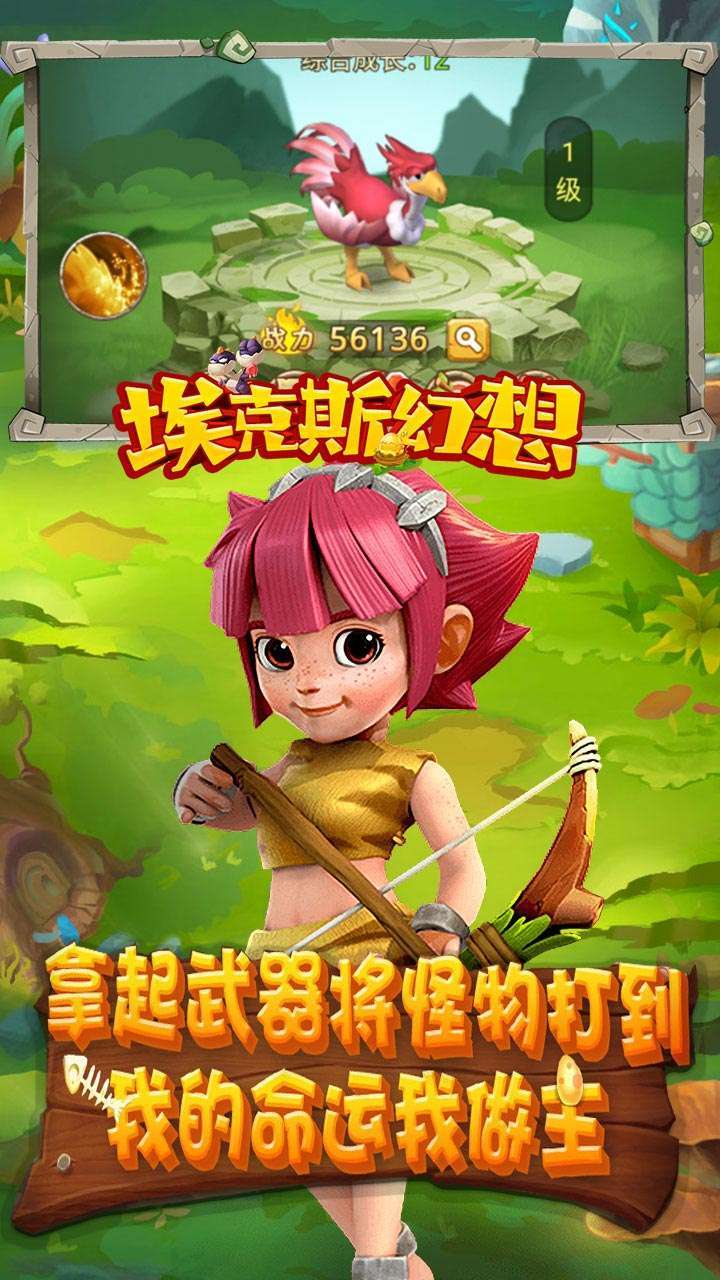 埃克斯幻想(登录送百抽)1