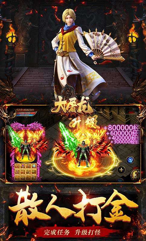 大屠龙(加速刀刀爆)1