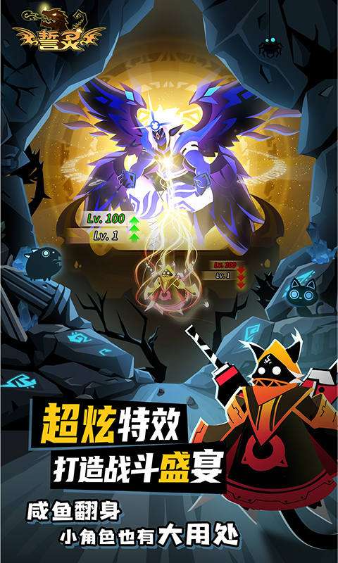 誓灵(0.1折免费版)3