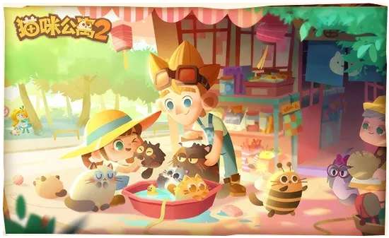 猫咪公寓2谈心攻略 有关猫咪公寓2的全角色线索谈心玩法大全