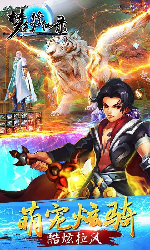 梦幻修仙2(无限商城版)0