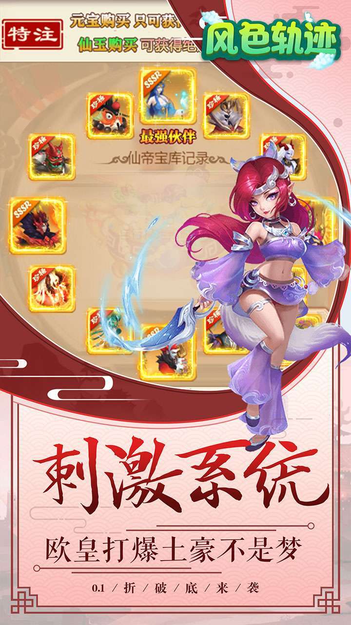 风色轨迹(0.1折)H51