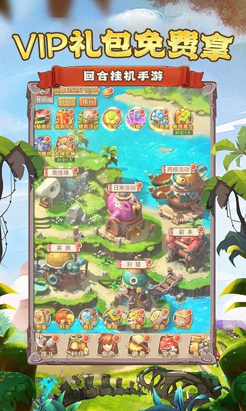 萌战天下(0.1折原始部落)0