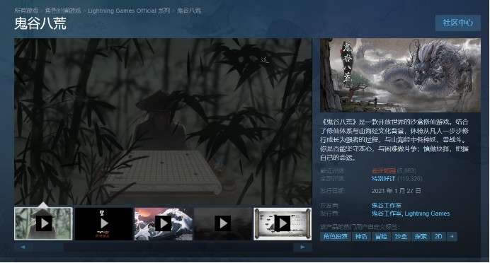 鬼谷八荒发生了什么 鬼谷八荒自制创意工坊引众怒