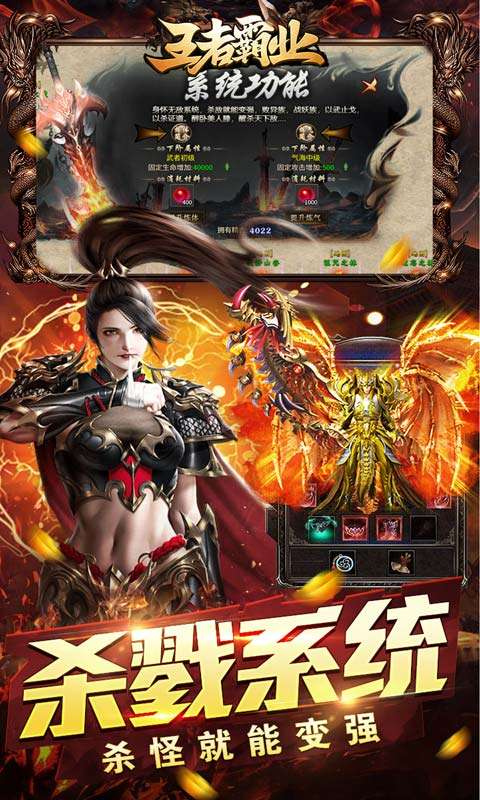 王者霸业(霸业江湖专属)3