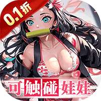 拯救小宇宙(0.1折鬼灭之刃)