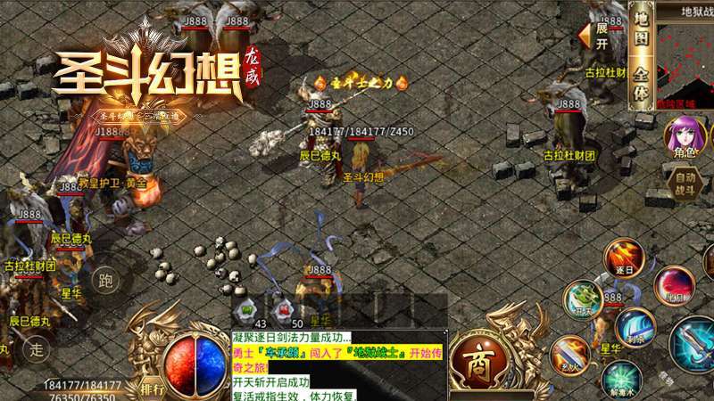 龙威圣斗传奇幻想2