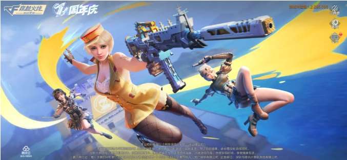 穿越火线枪战王者7周年新版本到来 12.10相约登录拿海量钻石好礼