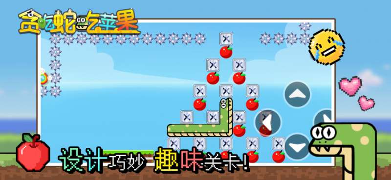 贪吃蛇吃苹果ios版1