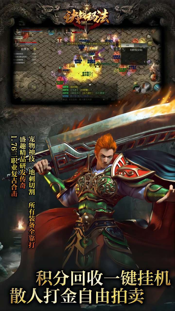 决战玛法(紫金版)0