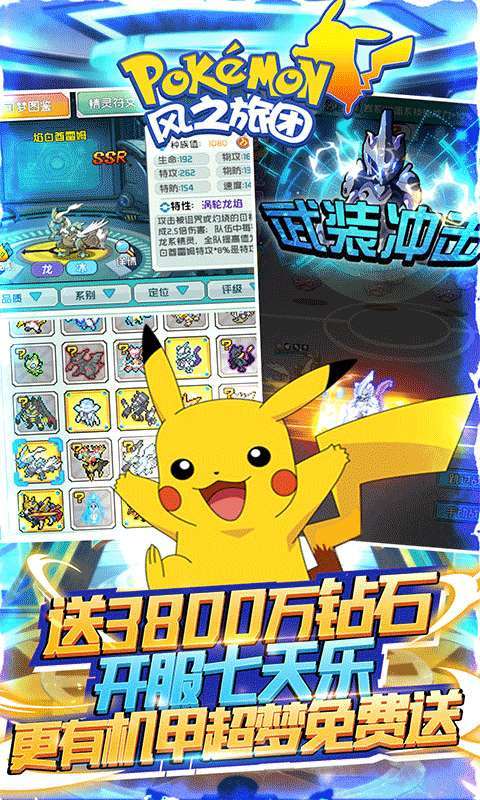 风之旅团(送满级GM)1