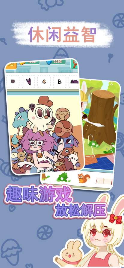 兔克斯家园ios版3