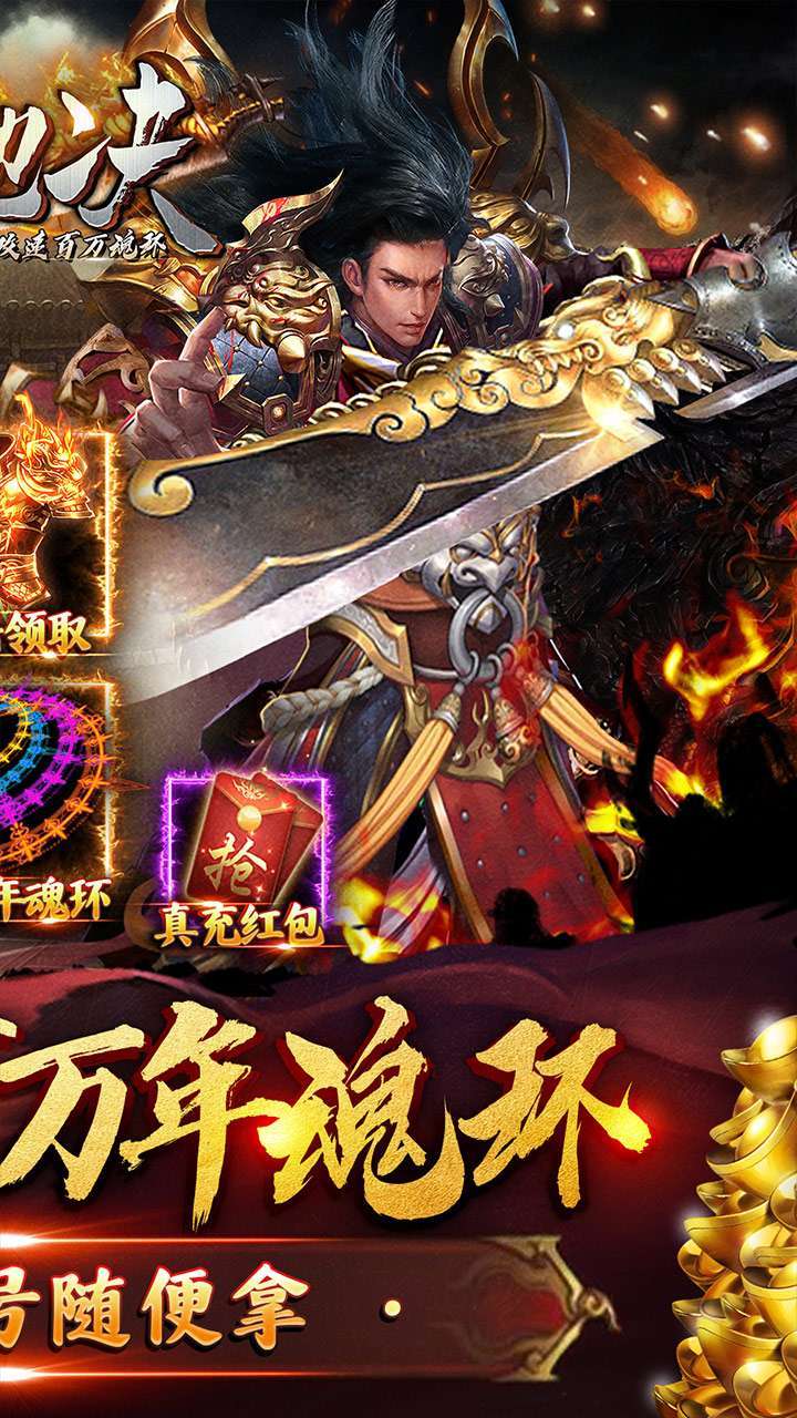 天地决(超攻速百万魂环)1