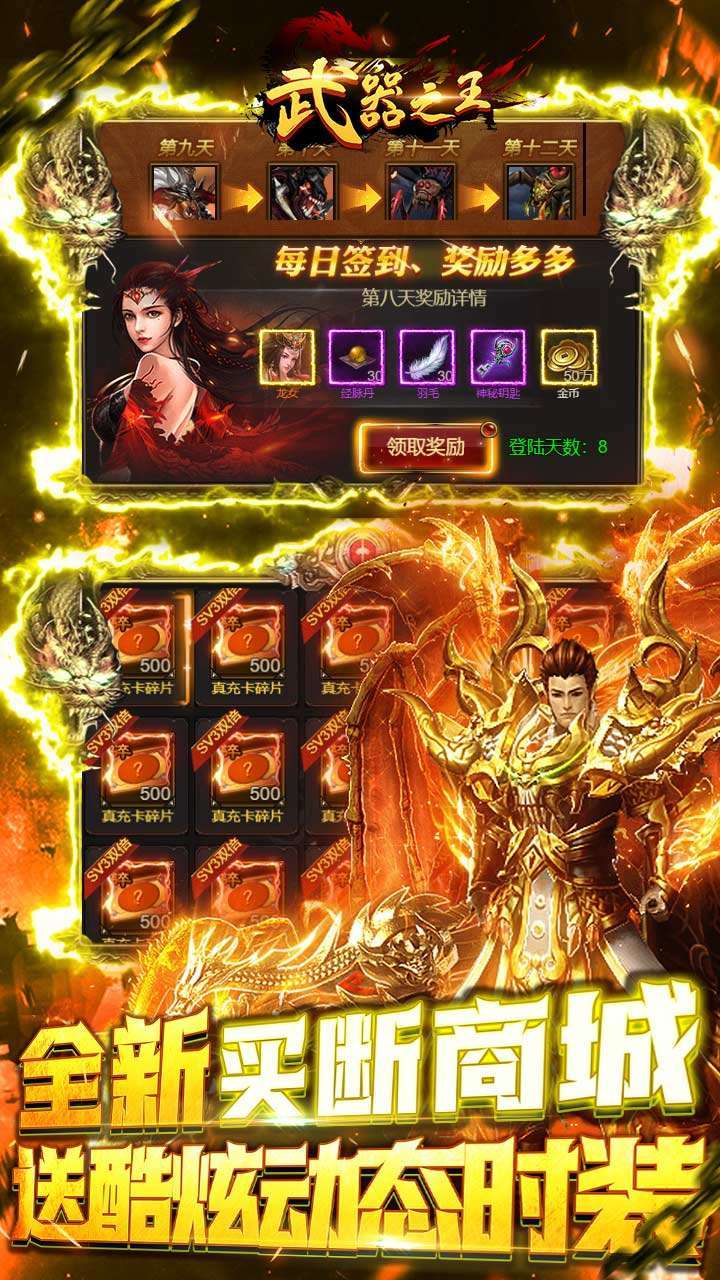 武器之王(BT买断科技刷充)4