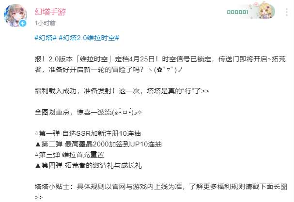 幻塔2.0版本什么时候上线 幻塔2.0版本上线时间介绍