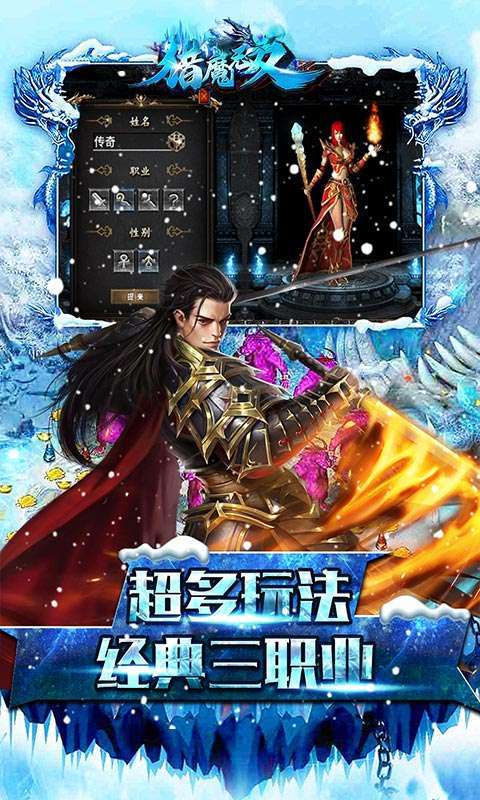 猎魔无双(封魔神器)3