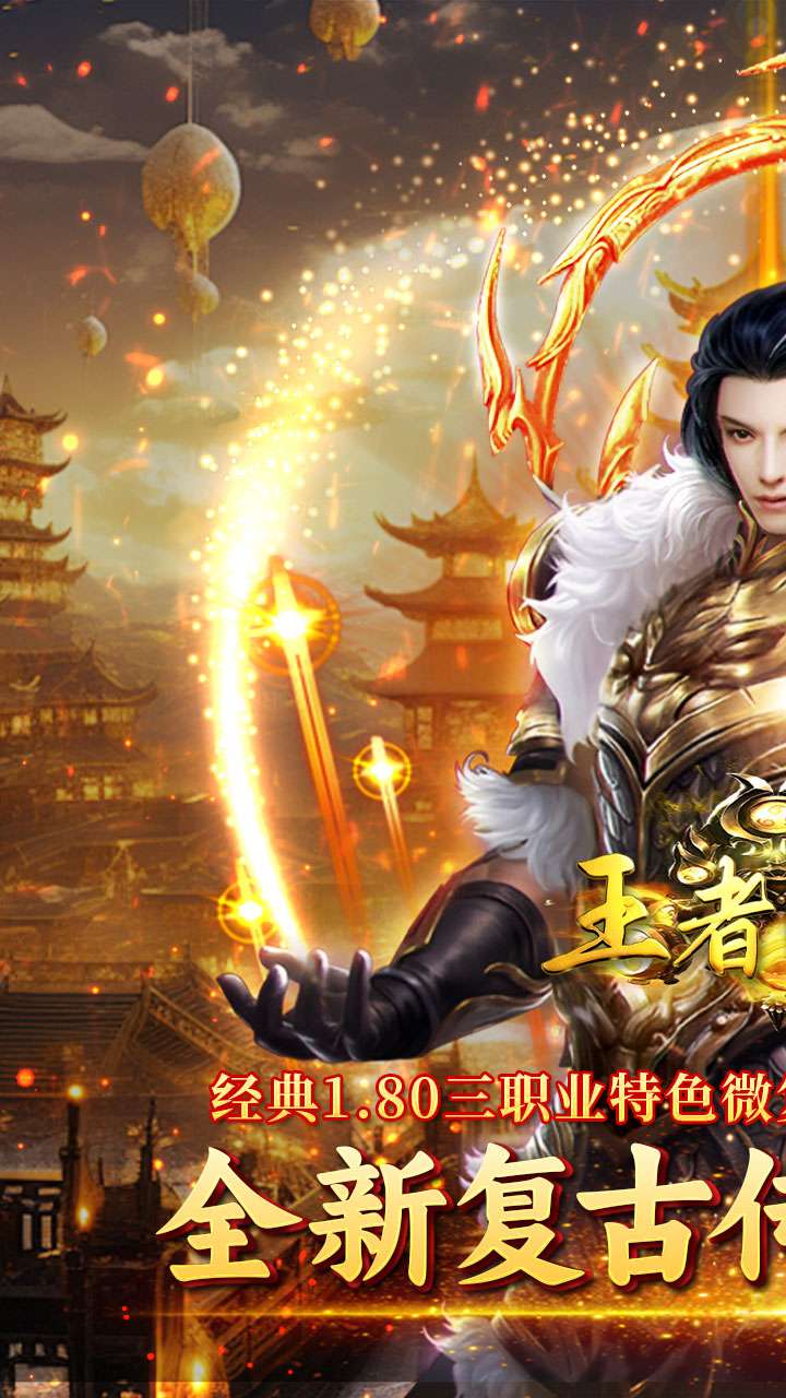 王者战神(天官神话)0