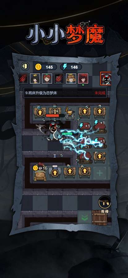 小小梦魔ios版1