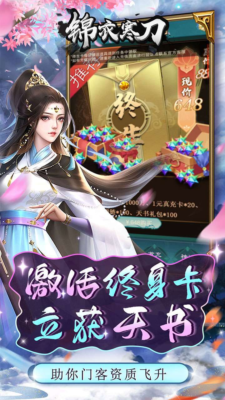 锦衣寒刀(BTGM工具抽充)4