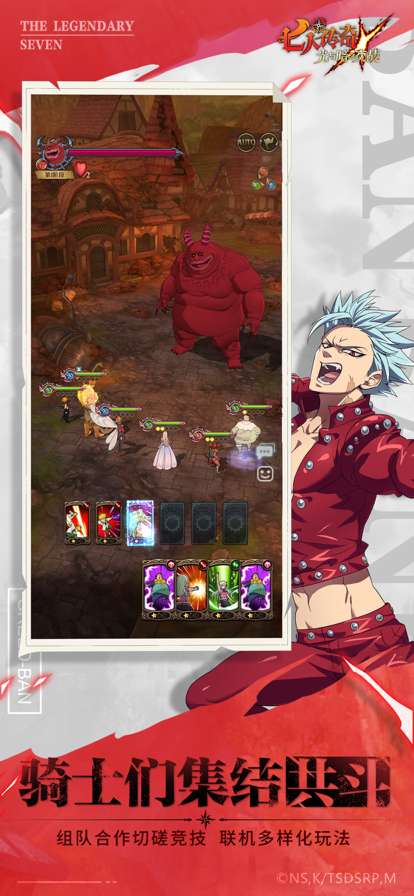 七人传奇:光与暗之交战ios版4