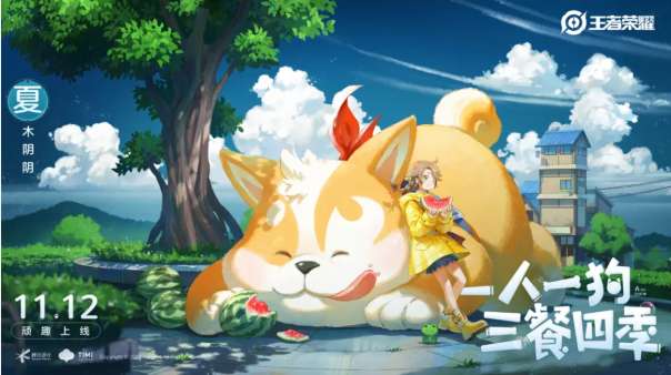 王者荣耀阿古朵新皮肤多少钱 王者荣耀阿古朵顽趣皮肤价格介绍