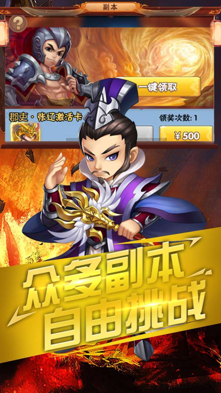 逍遥春秋(上线送彩金)4