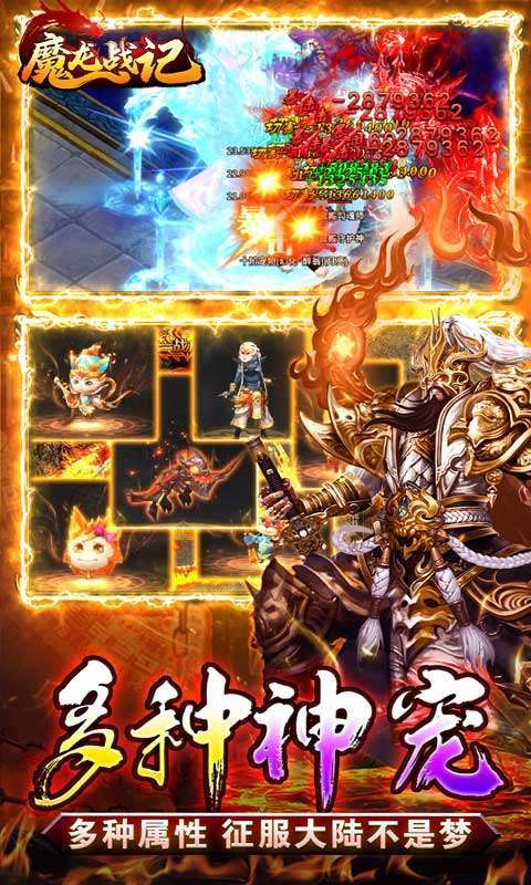 魔龙战记(猴哥亿万斩妖)2