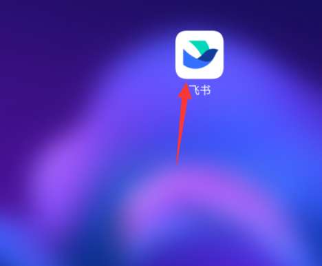 飞书如何开启飞书提醒-飞书开启飞书提醒的方法