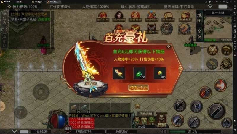 冰火5TM传奇1.85沉默版0