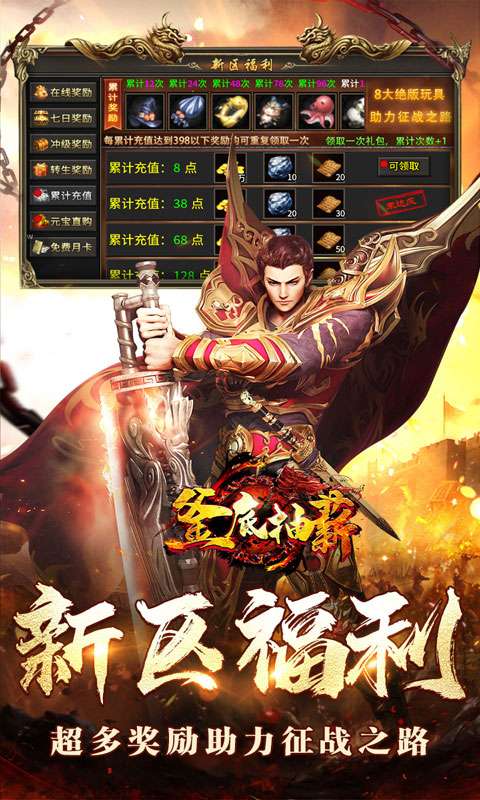 釜底抽薪(攻速专属神器送充)2