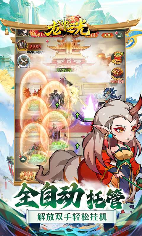 龙神之光(0.05折全免买断版)4