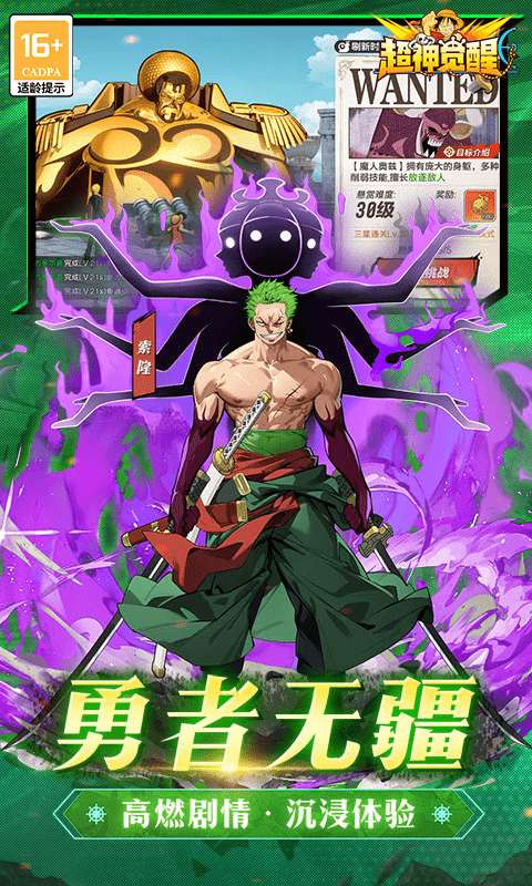 超神觉醒(0.1折新世界冒险)3