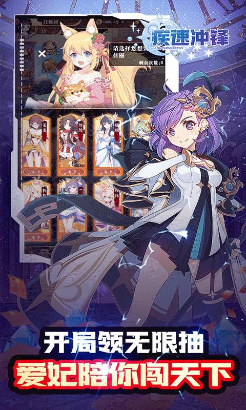 疾速冲锋(巾帼幻想0.05折)2