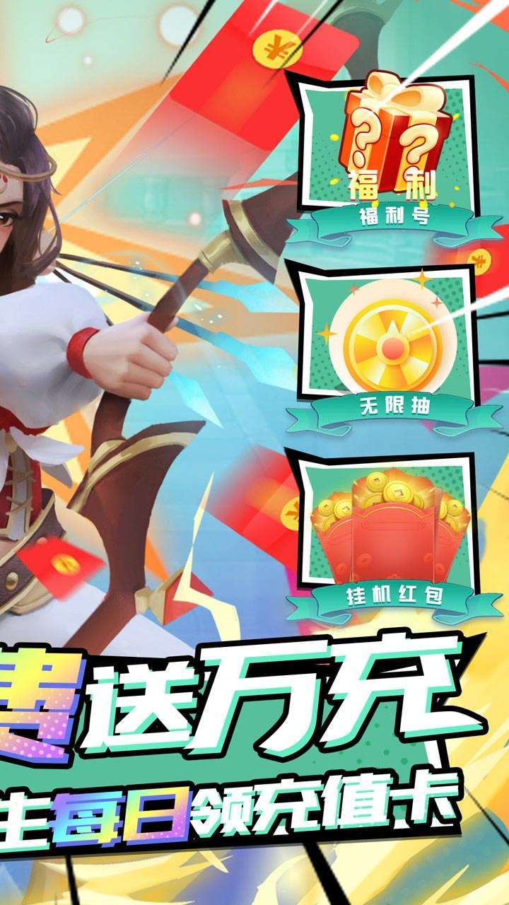 萌萌军团（BT万充无限抽）1