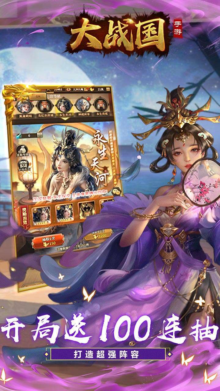 大战国(五星武将无限送)3