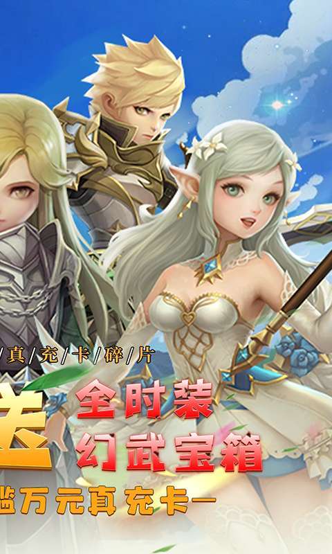 风之谷-全幻送真充1