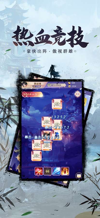 叫我锦衣卫:锦衣寒刀ios版3