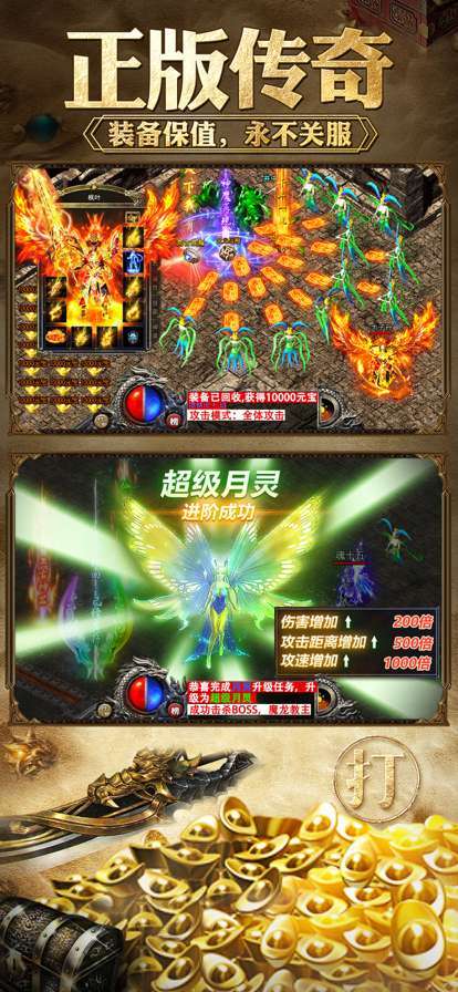 王者霸业赚钱版2