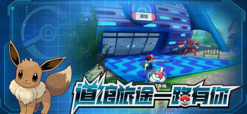 超级精灵球:口袋训练家ios版1