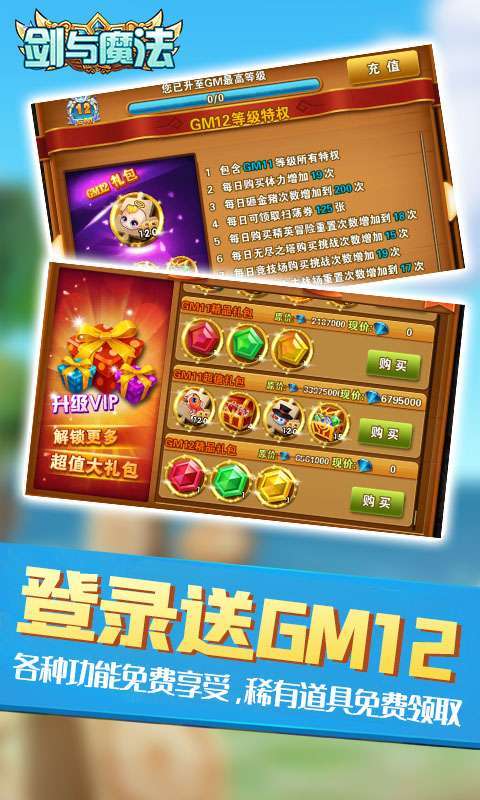 剑与魔法(GM无限送充)4