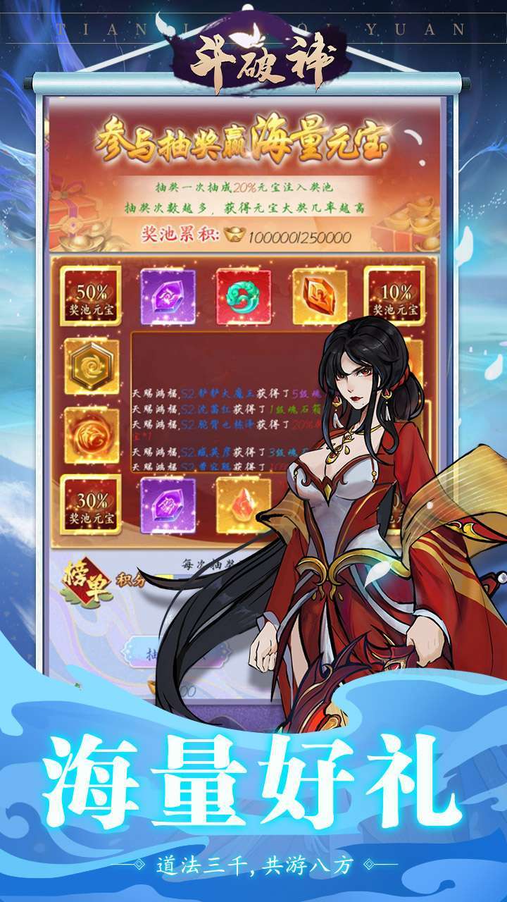 斗破神(闯关送VIP)1