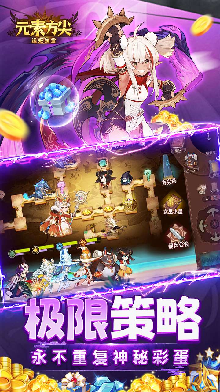 元素方尖(0.05折送姬如雪)3