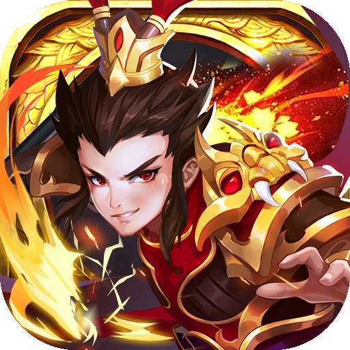 乱世江湖（上线送真充)